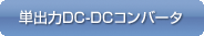 PoDC-DCRo[^