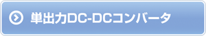 PoDC-DCRo[^